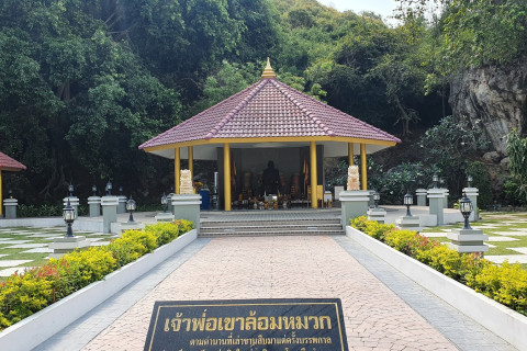 เขาล้อมหมวก (Khao Lom Muak)