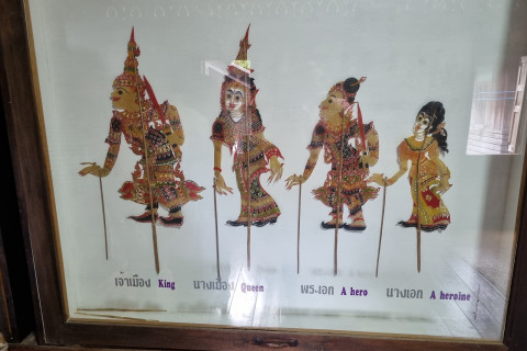 บ้านหนังตะลุงสุชาติ ทรัพย์สิน (Suchart Subsins Shadow Puppet House) Photo 1 of 5