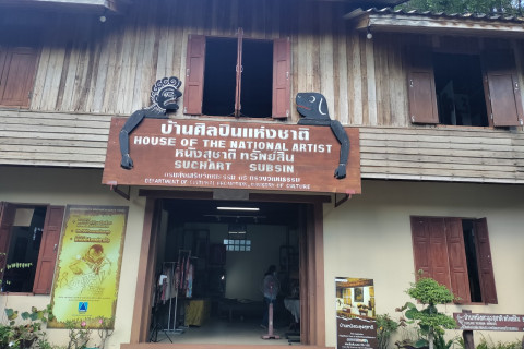 บ้านหนังตะลุงสุชาติ ทรัพย์สิน (Suchart Subsins Shadow Puppet House) Photo 2 of 5