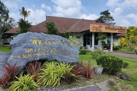 พิพิธภัณฑ์เมือง นครศรีธรรมราช (Nakhon Si Thammarat City Museum) Photo 2 of 5