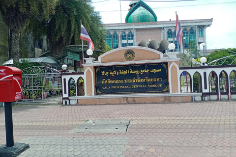มัสยิดกลางประจำจังหวัดยะลา (Yala Central Mosque)