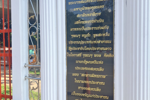 จุดชมวิวสะพานมิตรภาพไทย - ลาว (Thai-Lao Friendship Bridge Viewpoint) Photo 2 of 5