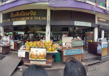 ตลาดท่าเสด็จ (Tha Sadet Market) Photo 1 of 5
